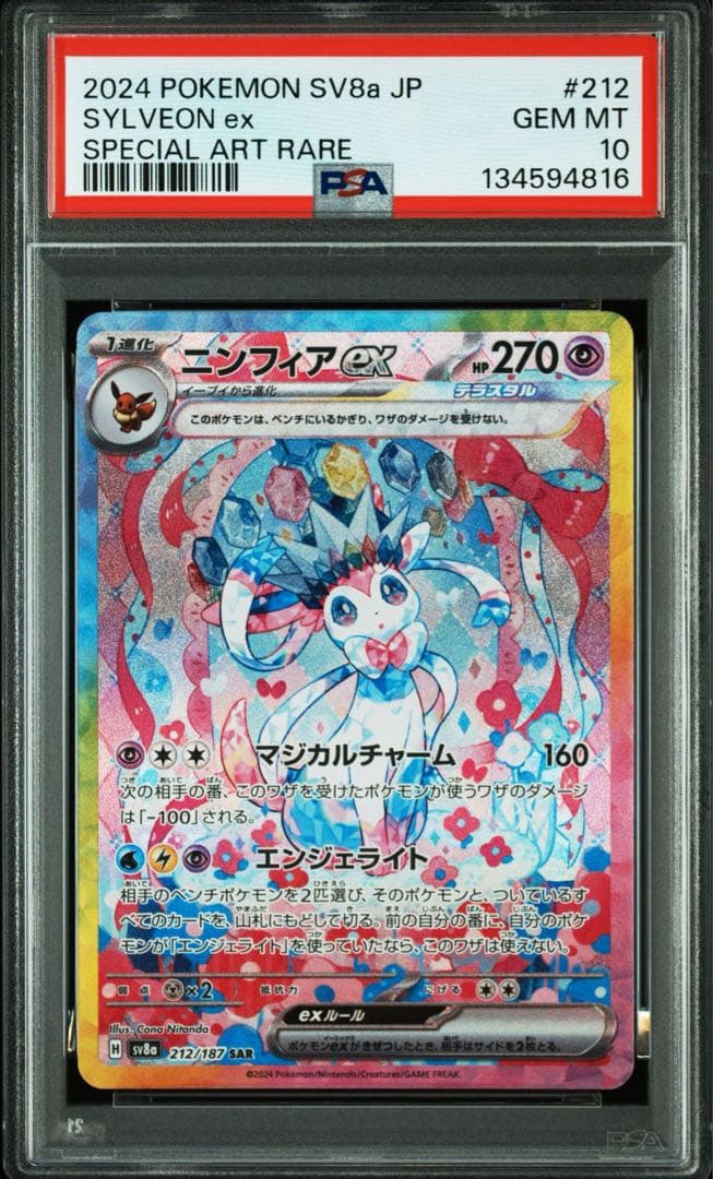 PSA10 シャイニースターV リザードンV レシラムex sar