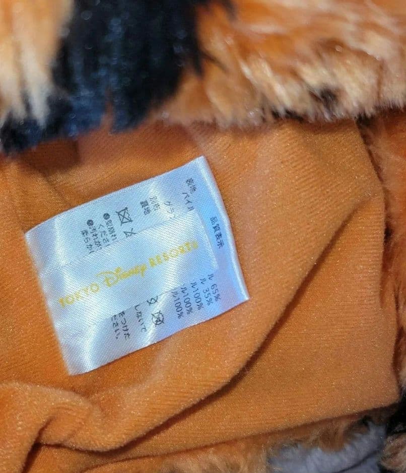 ディズニー　サリー　ティガー　手袋　マフラーキャップ　ファンキャップ　帽子　2個