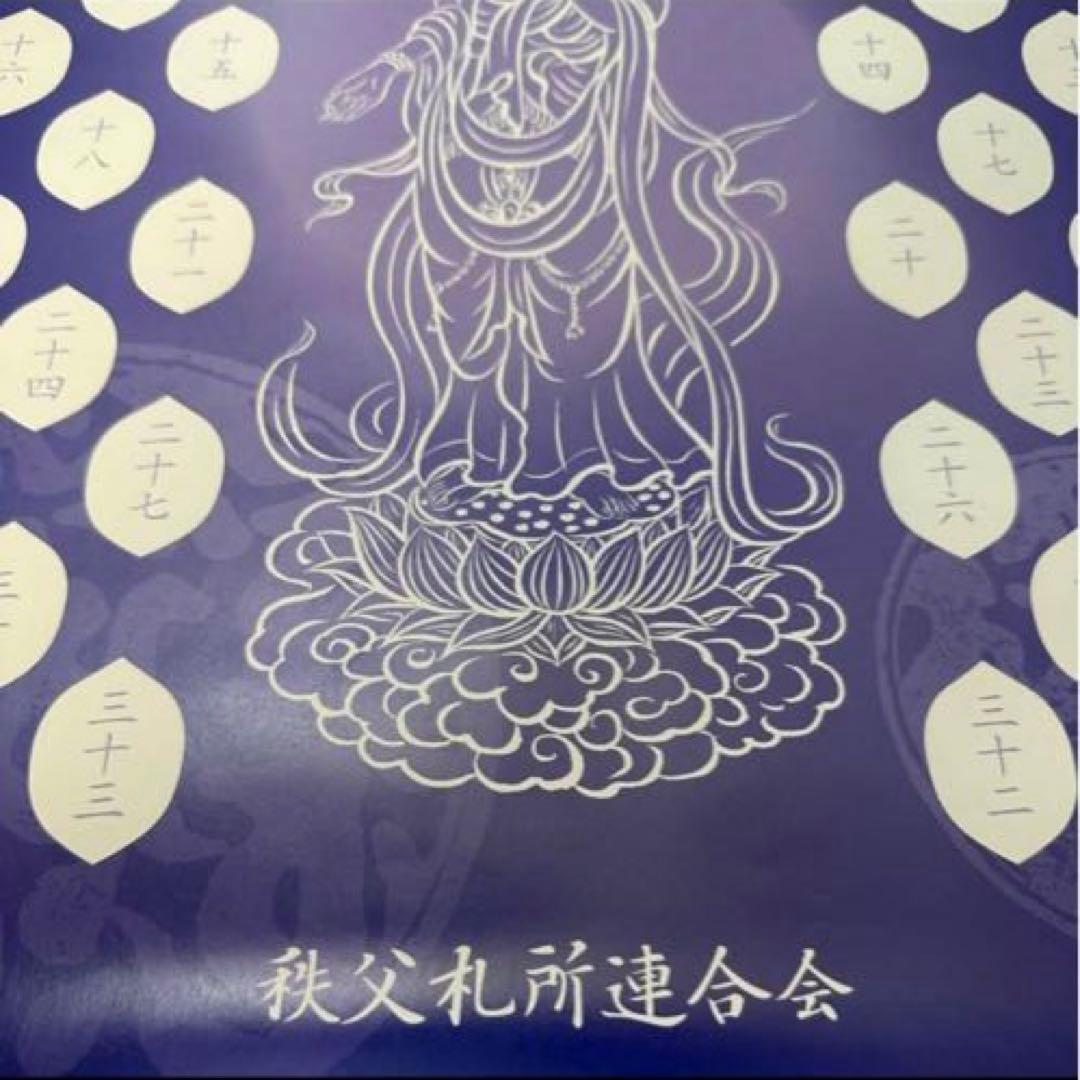 祈りの彩り 散華曼荼羅 秩父三十四箇所 60年に一度開かれる、