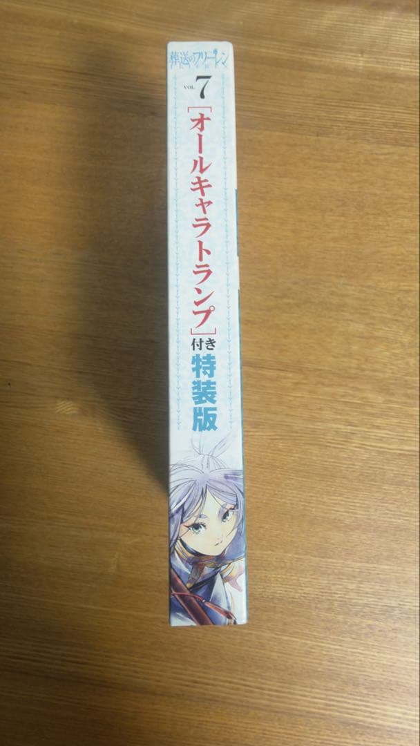 は*る様 葬送のフリーレン(1〜11巻　　13〜14巻) クリアファイル・トラン