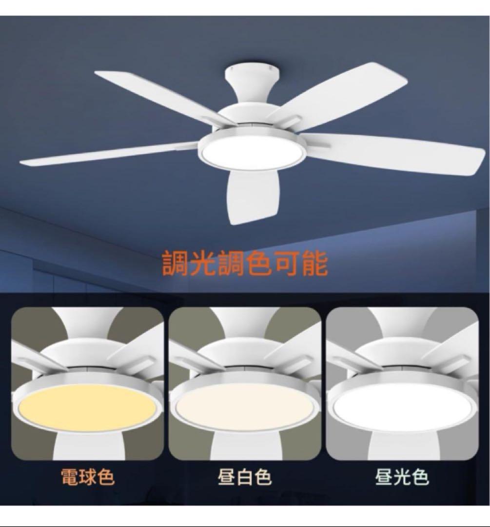 TALOYA シーリングファンライト調光 調色 12畳 LED天井ファンライト