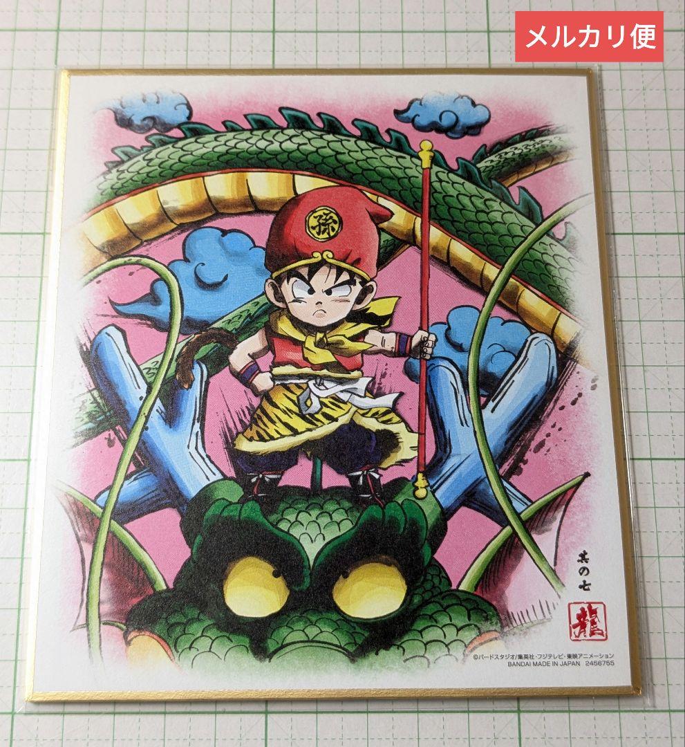 超希少品】ジャンプフェスタ'16 キャラタオルドラゴンボール遊戯王