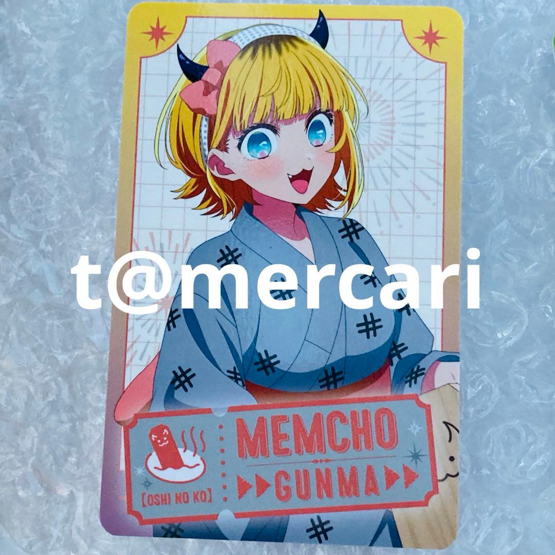 推しの子 47都道府県の子 47都道府県 納涼祭 納涼祭り 関東