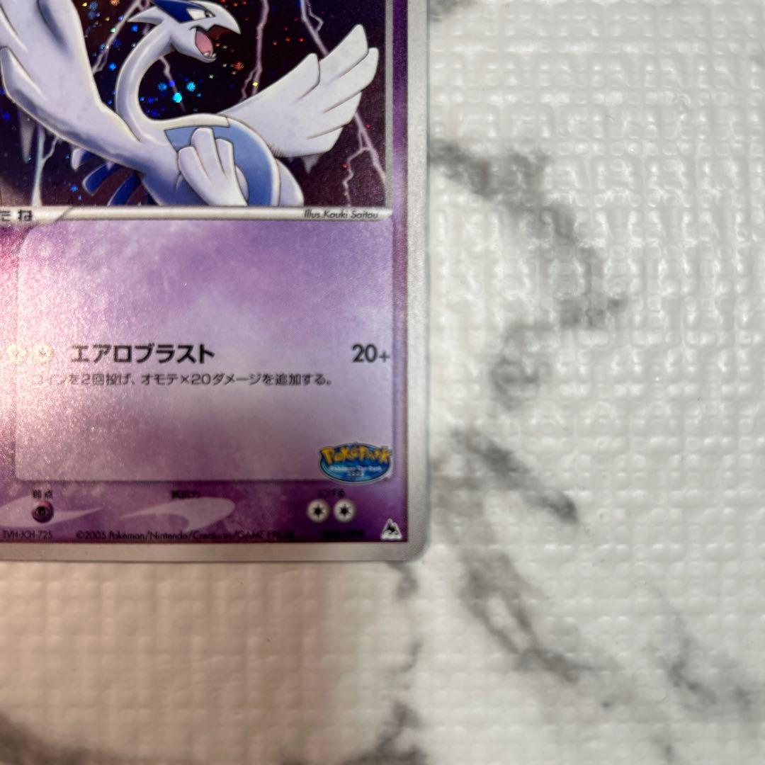 【超希少】ルギア ポケパークプレミアムファイル 006/009