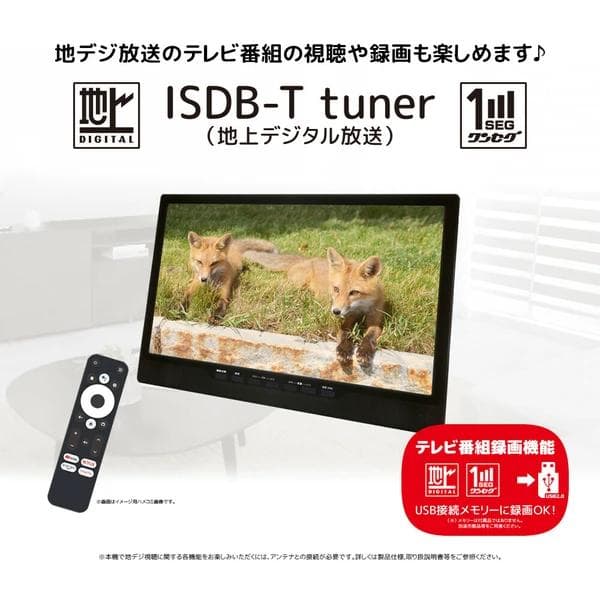 いつもテレビからネット動画・DVDまで楽しめる！スマートTVDVD搭載