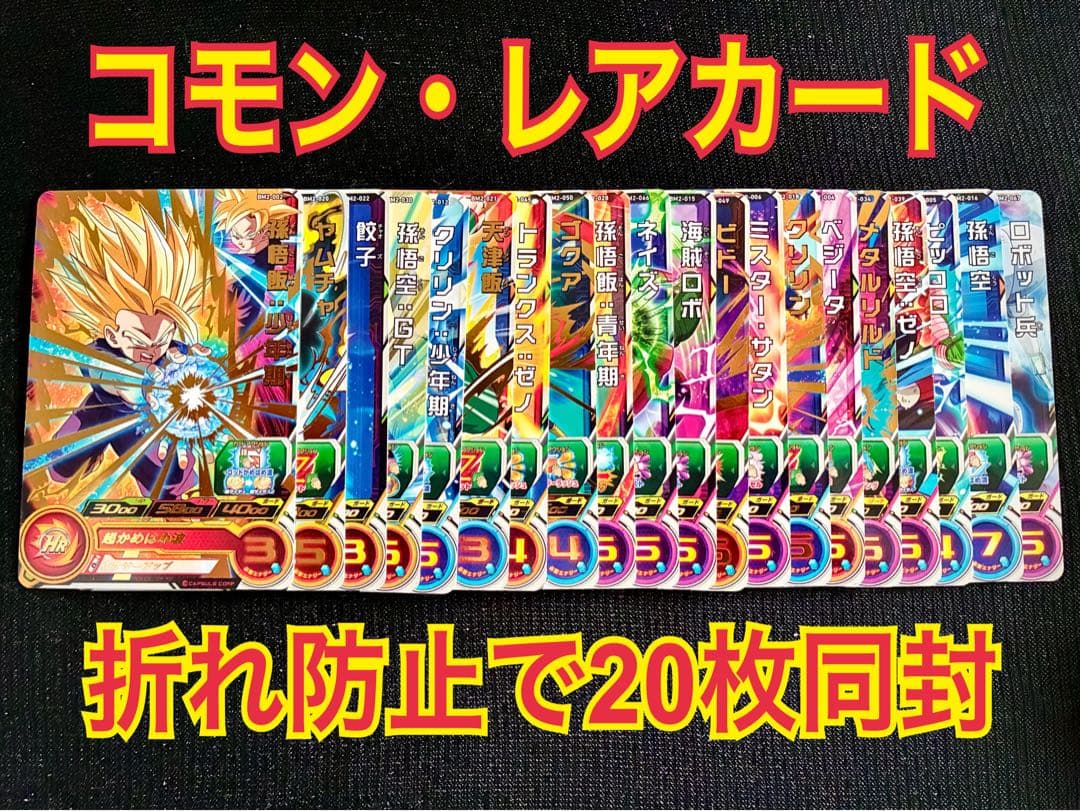 UGM4-SECLCベジットブルードラゴンボールヒーローズレジェンドシークレット