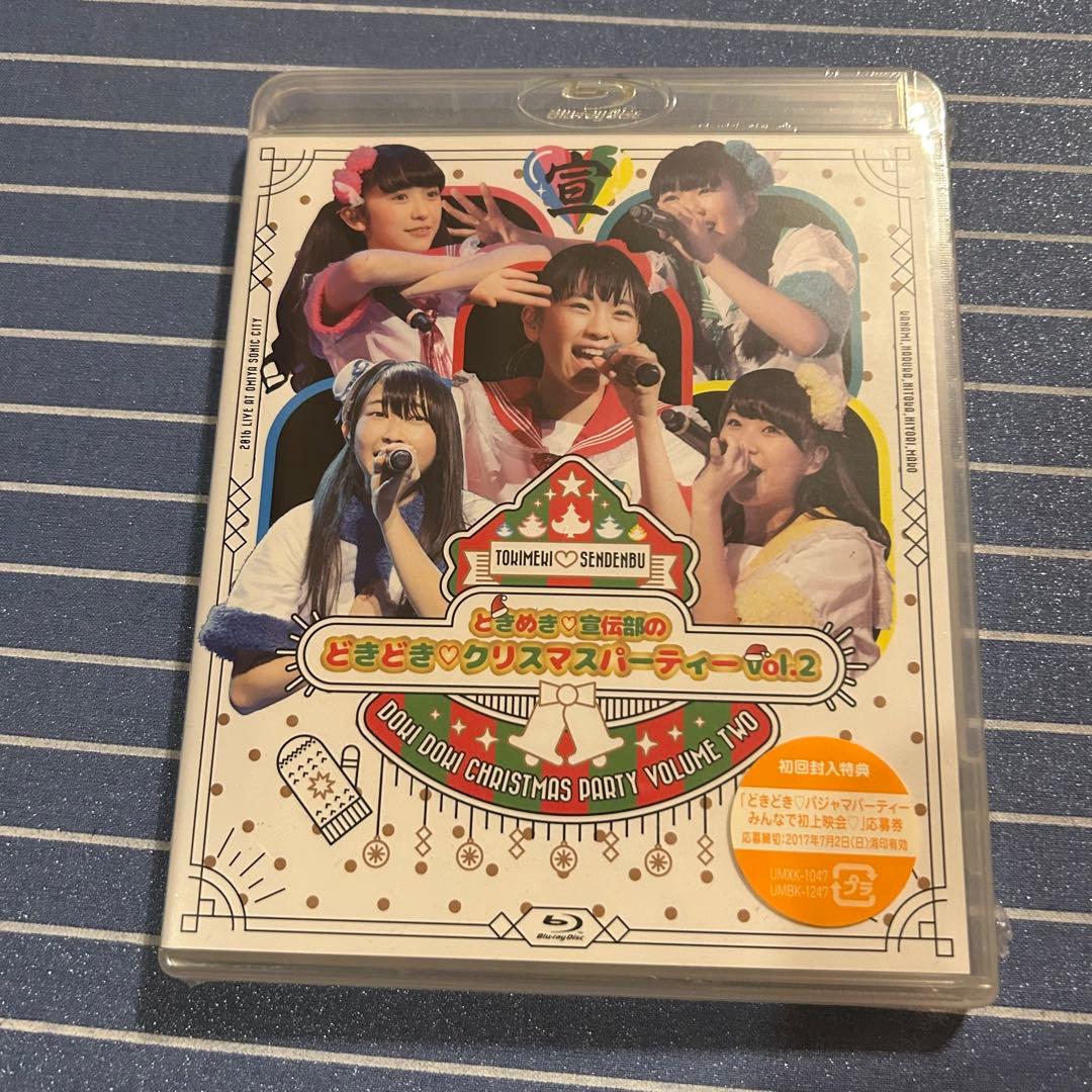 ときめき♡宣伝部のどきどきクリスマスパーティーvol.2 ブルーレイ