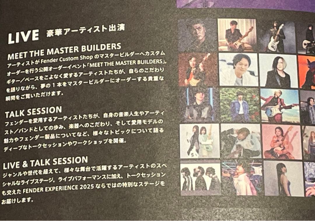 L'Arc〜en〜Ciel Ken 直筆サイン　Fender イベント2025