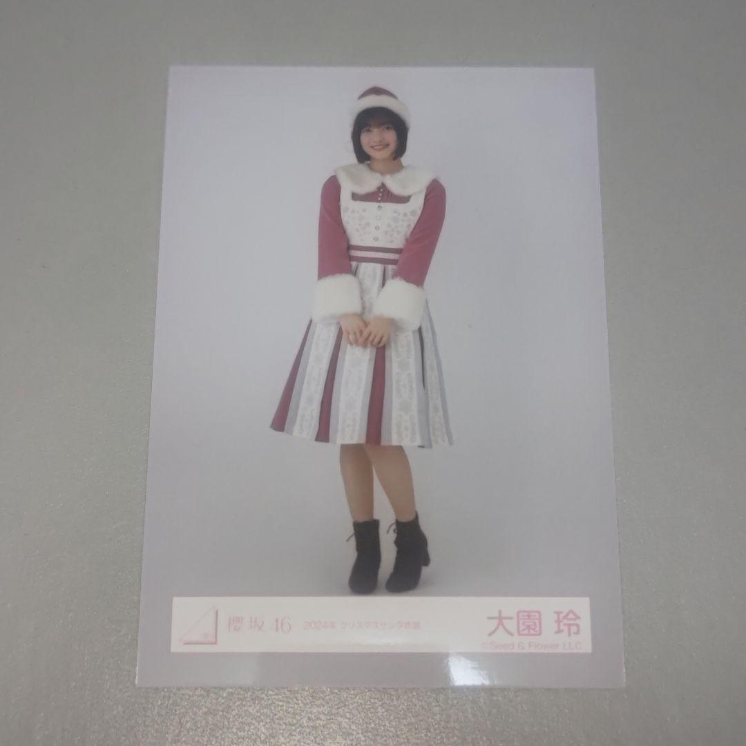 き*い様 櫻坂46 大園玲 直筆サイン入り 2024年クリスマスサンタ衣装 生写