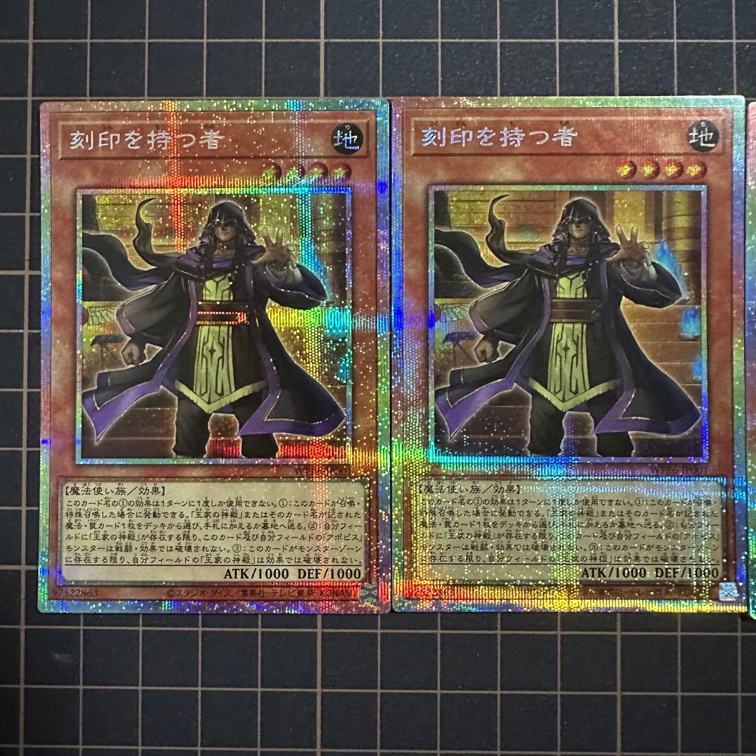 刻印を持つ者 プリズマ 3枚セット