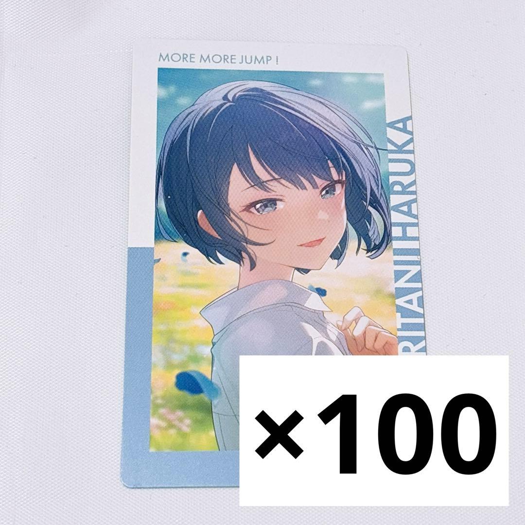 プロセカ 桐谷遥 エピカ ePick card 21B 100枚 - メルカリ