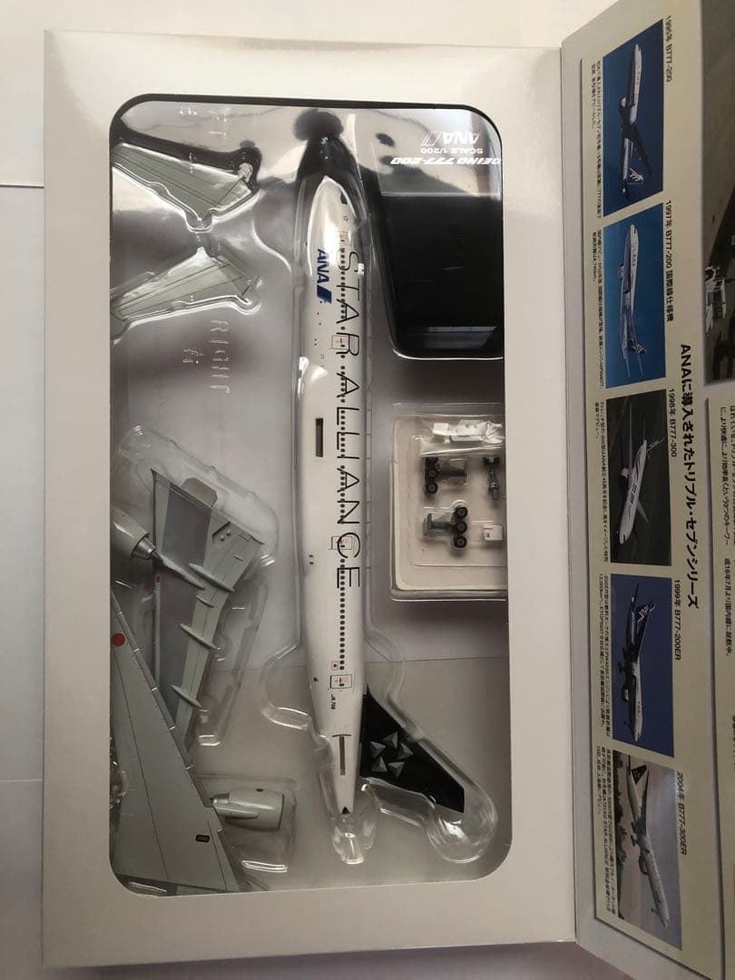 全日空商事 1/200 ANA B777-200 STAR ALLIANCE