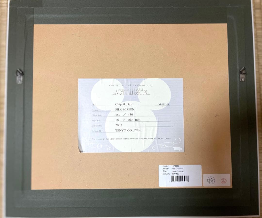 【最終価格】Chip&Dale チップとデール 絵画 レア品 ディズニー