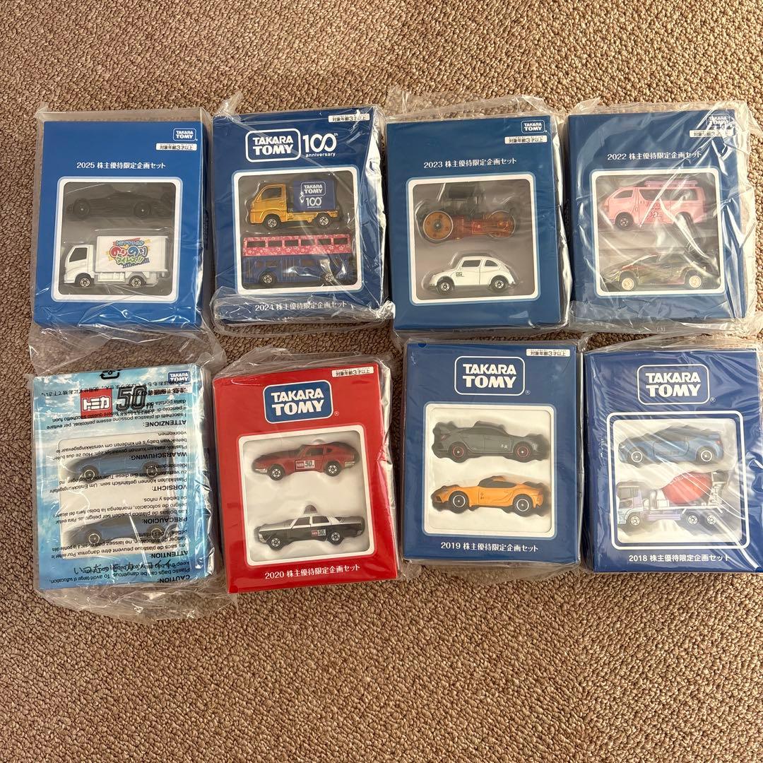トミカ株主優待　2018〜2025 ８年分セット トミカ 株主優待限定ミニカーセット 2018・2025 - メルカリ