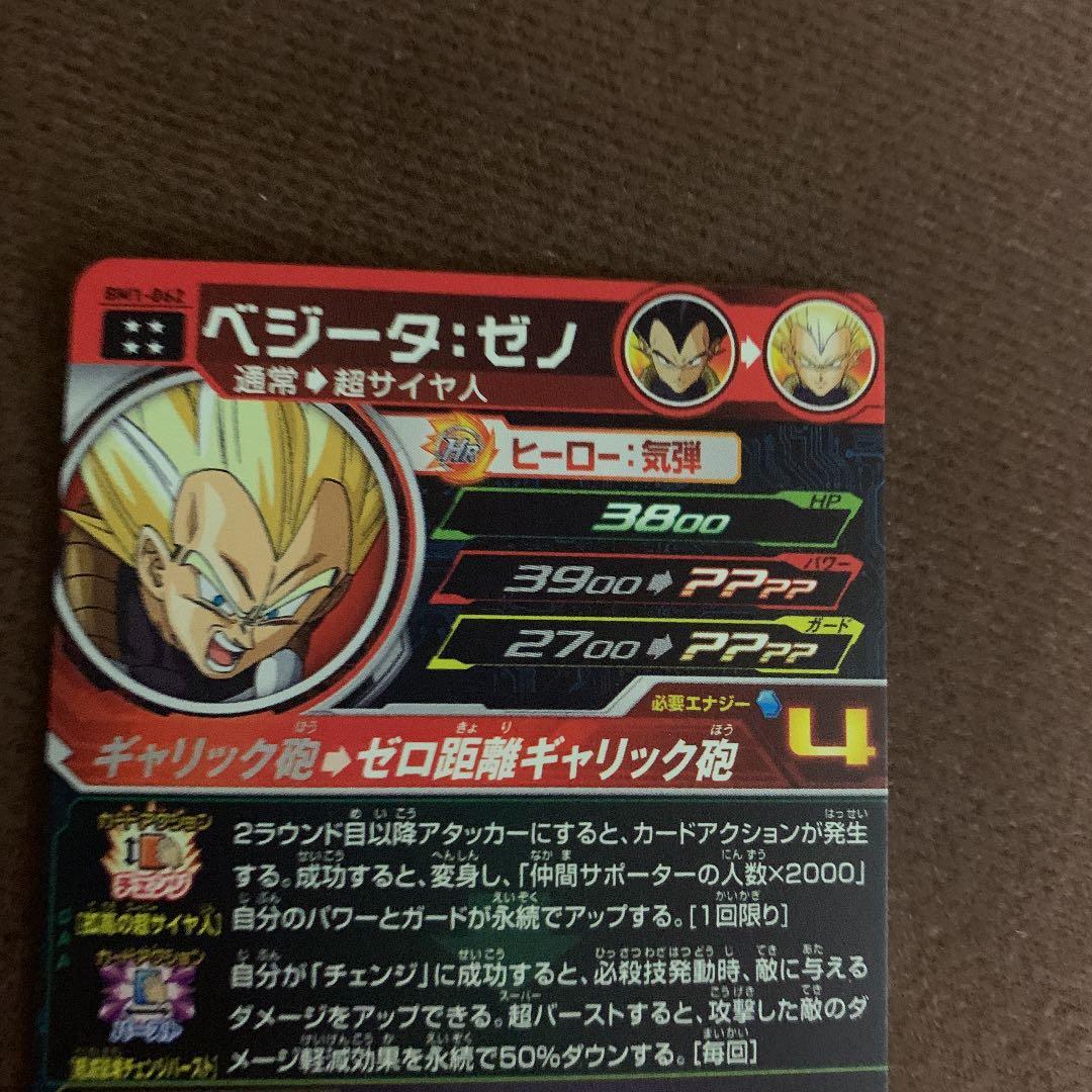 BM4弾の孫悟飯・未来とBM1の悟空とベジータゼノ