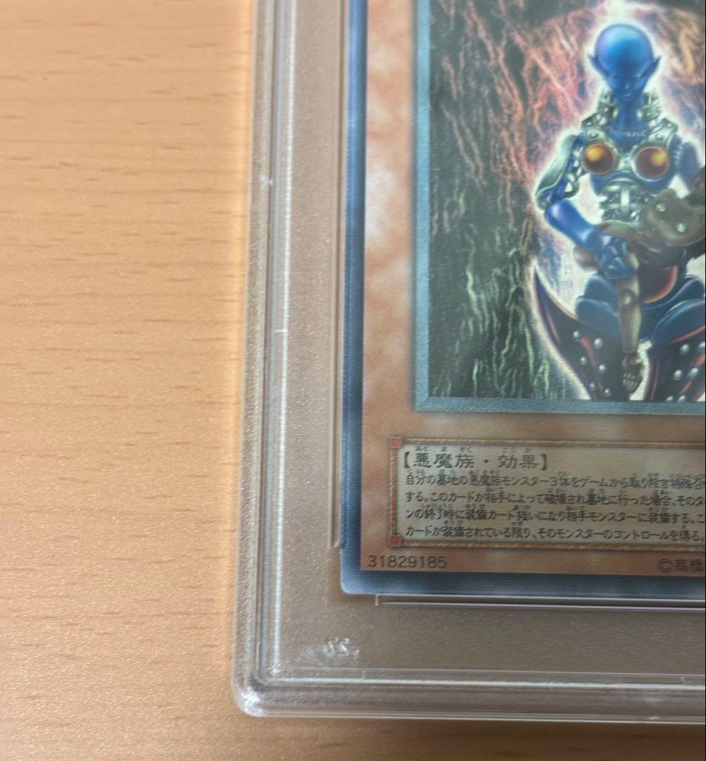 ダーク・ネクロフィア　レリーフpsa10 遊戯王