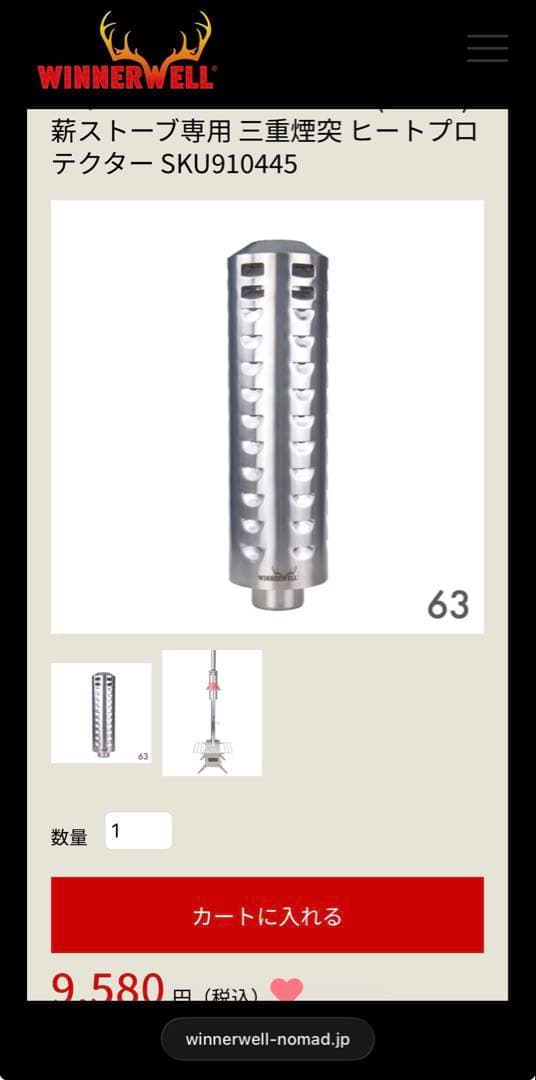 Winnerwell Nomad View 薪ストーブMオプション多数