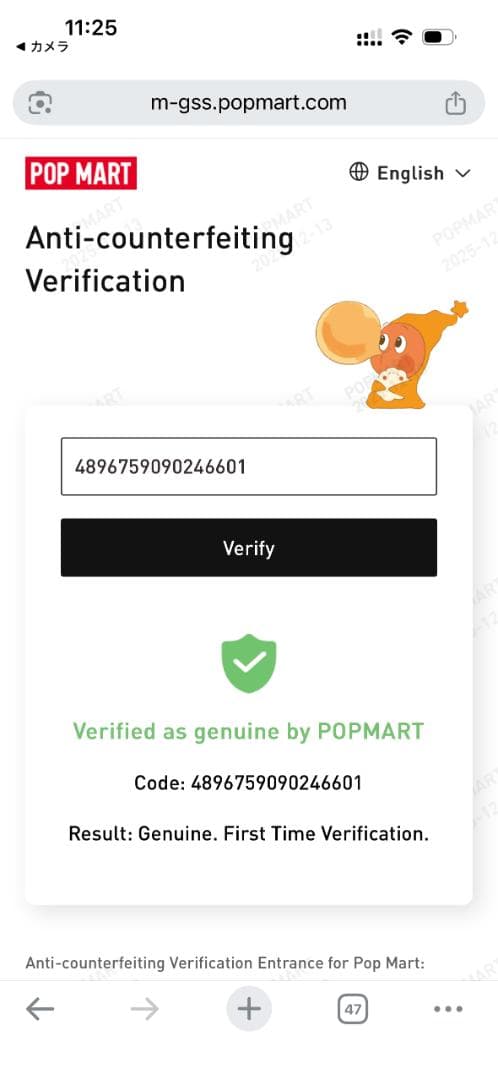 セ*ラ様 ラブブ　エナジー　シークレット　 QRコード認証付き