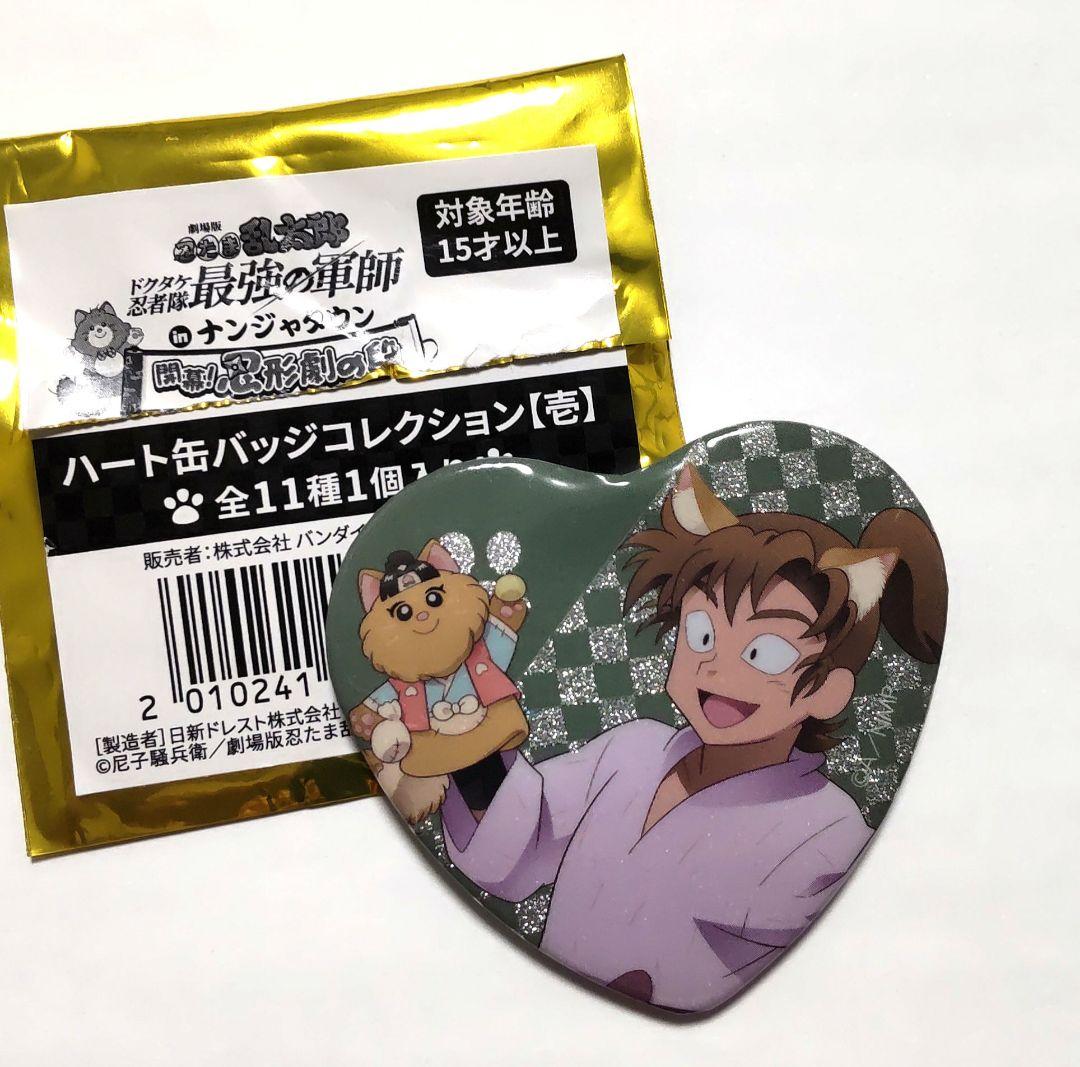 忍たまナンジャタウンコラボ第一弾缶バッジ食満留三郎善法寺伊作