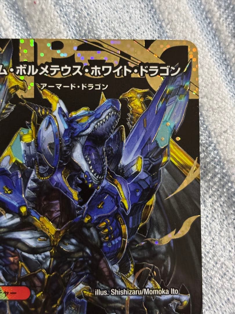 デュエマ ドリームボルメテウスホワイトドラゴン シークレット 24EX2