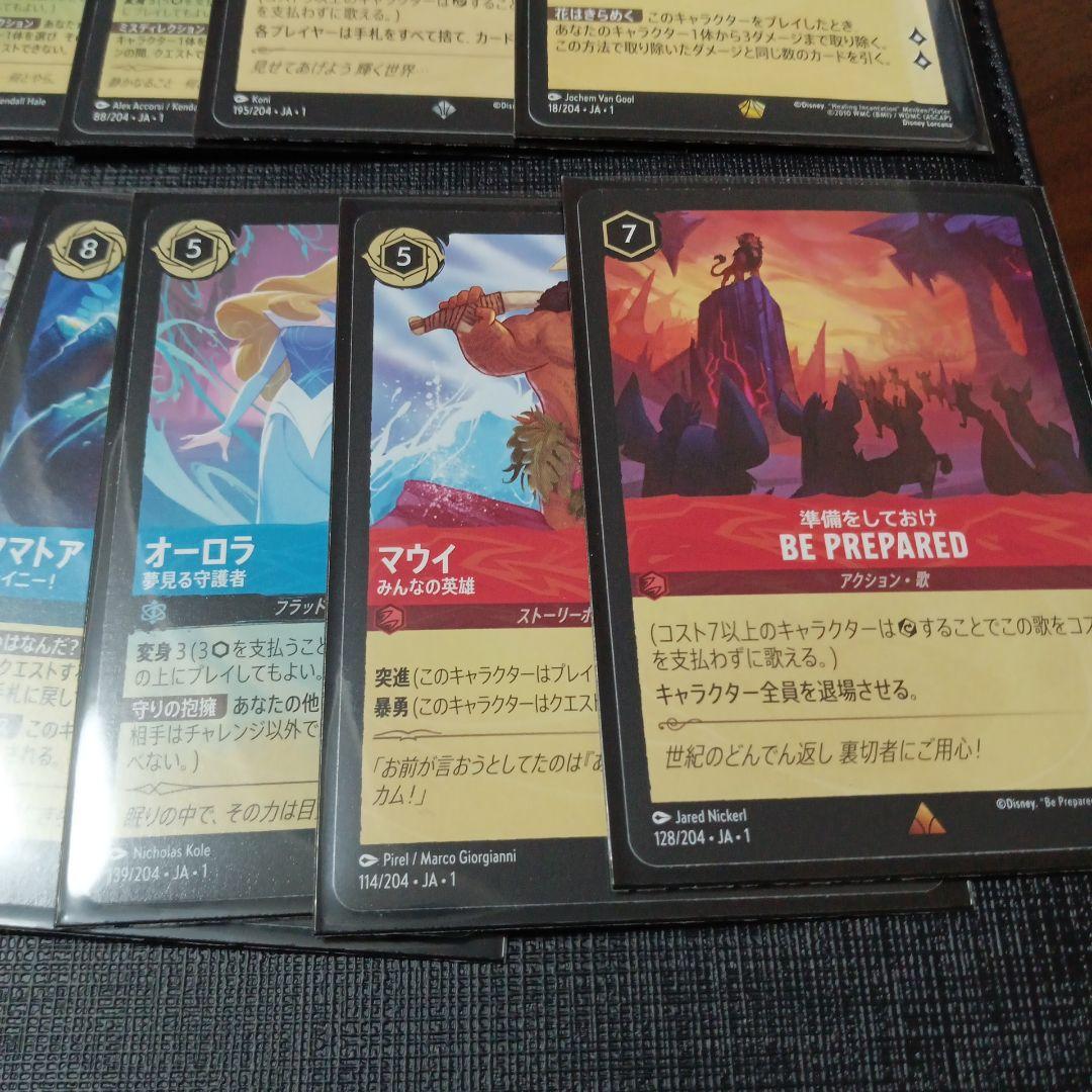 ディズニー　ロルカナ　まとめ売り　FOILなし