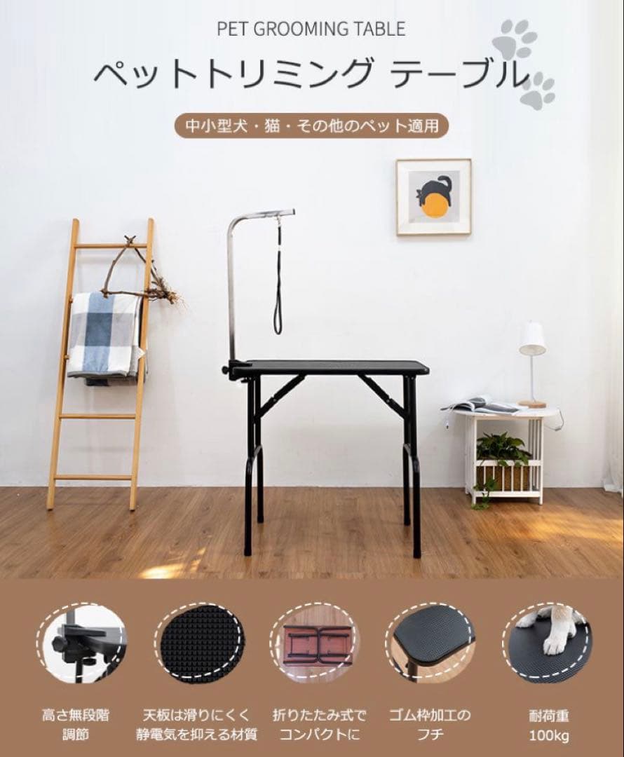 トリミングテーブル トリミング台 犬用品 収納付き リード付き ピンク