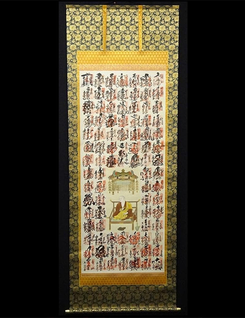 掛軸『四国八十八ヶ所霊場巡拝御朱印譜』仏画 絹本 共箱付 掛け軸