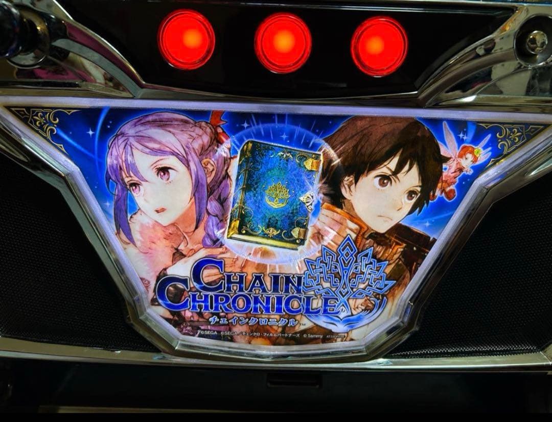 パチスロ実機 チェインクロニクル 香川県