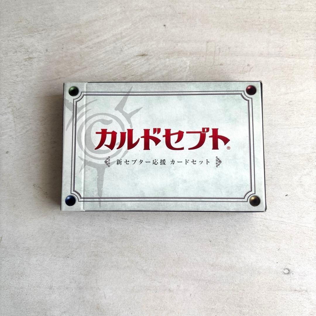 カルドセプト 新セプター応援 カードセット 非売品 - メルカリ