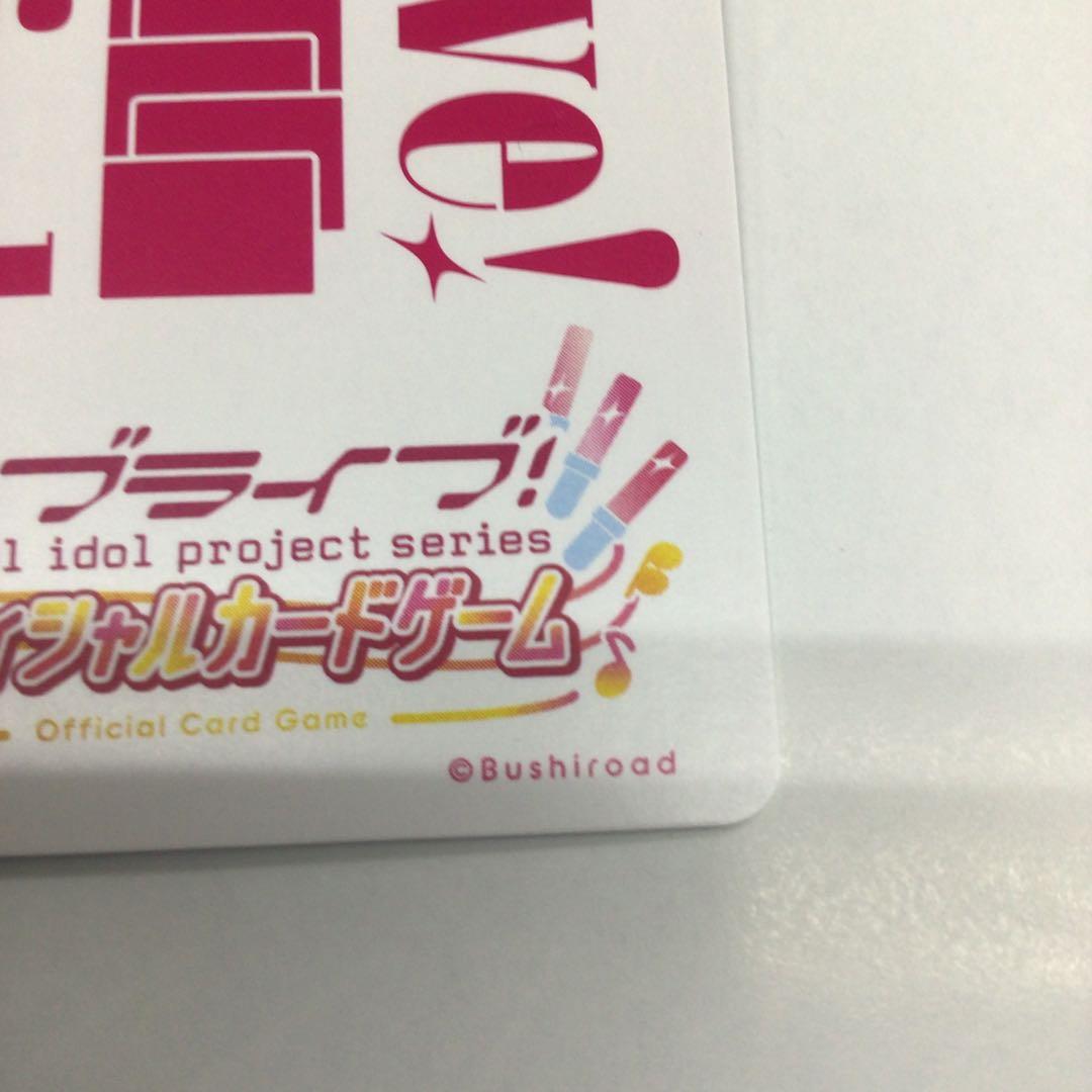 ラブライブカード エネルギー LLE Liella! Let's be ONE