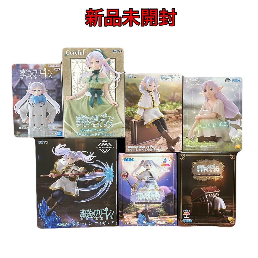 葬送のフリーレン フリーレン フィギュア 7体セット
