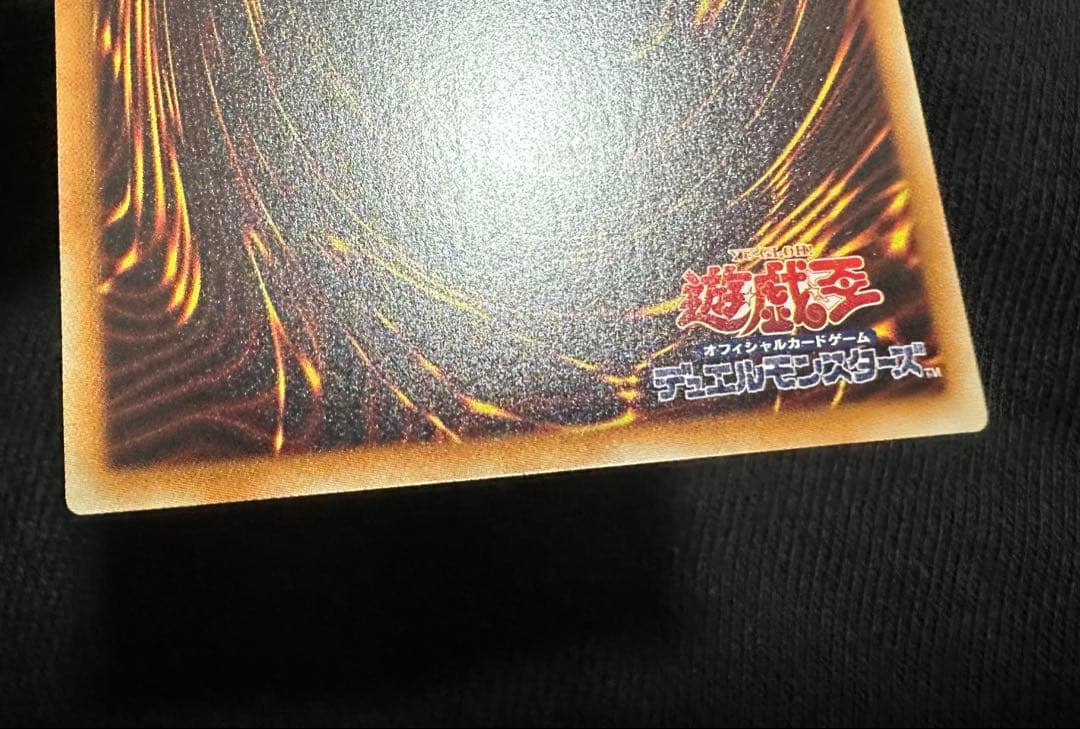 遊戯王 青眼の白龍 ホロ　TRC1-JP000 極美品