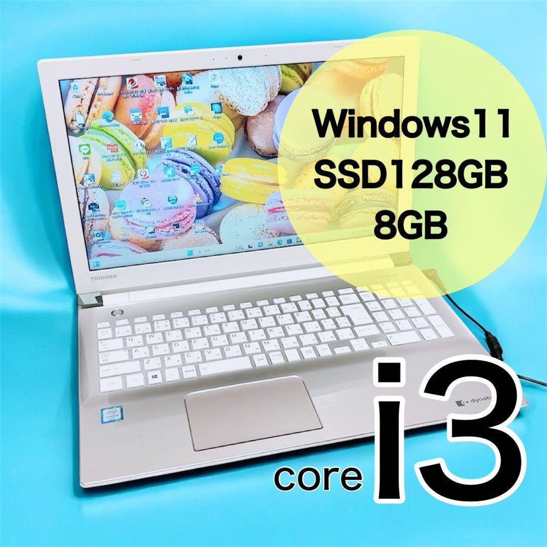 Windows11✨SSD✨DVD✨初心者✨設定済✨東芝薄型ノートパソコン