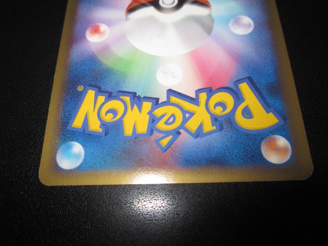 セレビィ グレート レジェンド 007/080　整理番号、ps-46