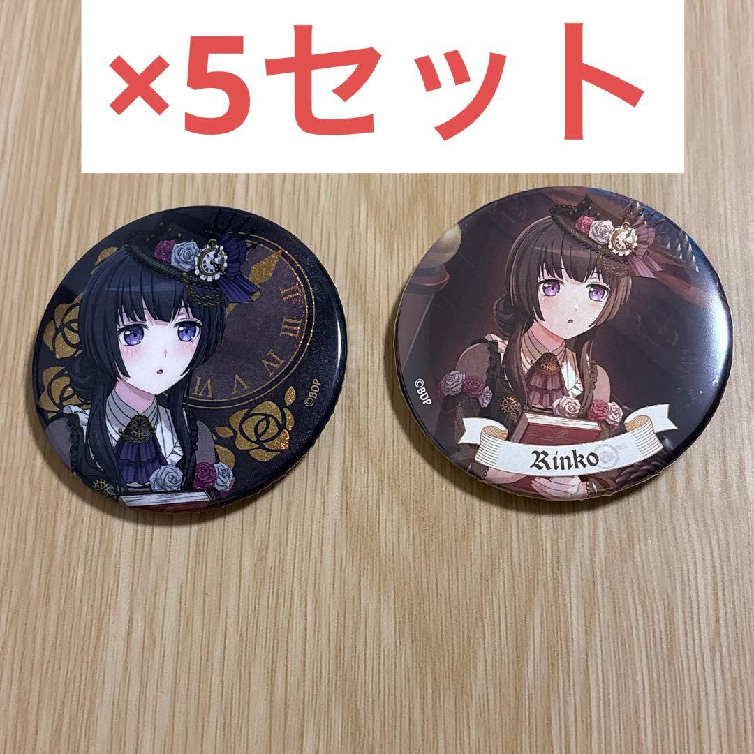 バンドリ Roselia ロゼリア Neuweltfahrt 白金燐子 缶バッジ - メルカリ