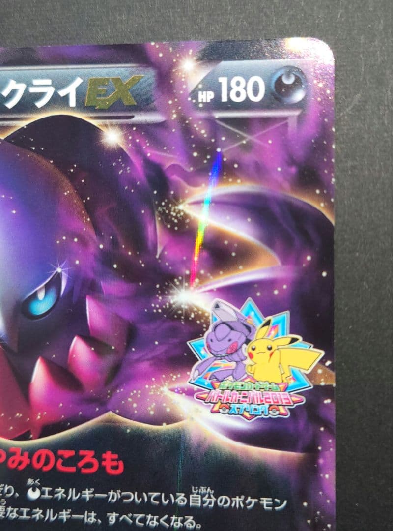 ダークライEX バトルカーニバル2013 スプリング プロモ