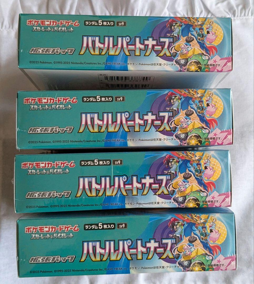ポケモンカード　バトルパートナーズ　新品未開封　シュリンク付き　4box