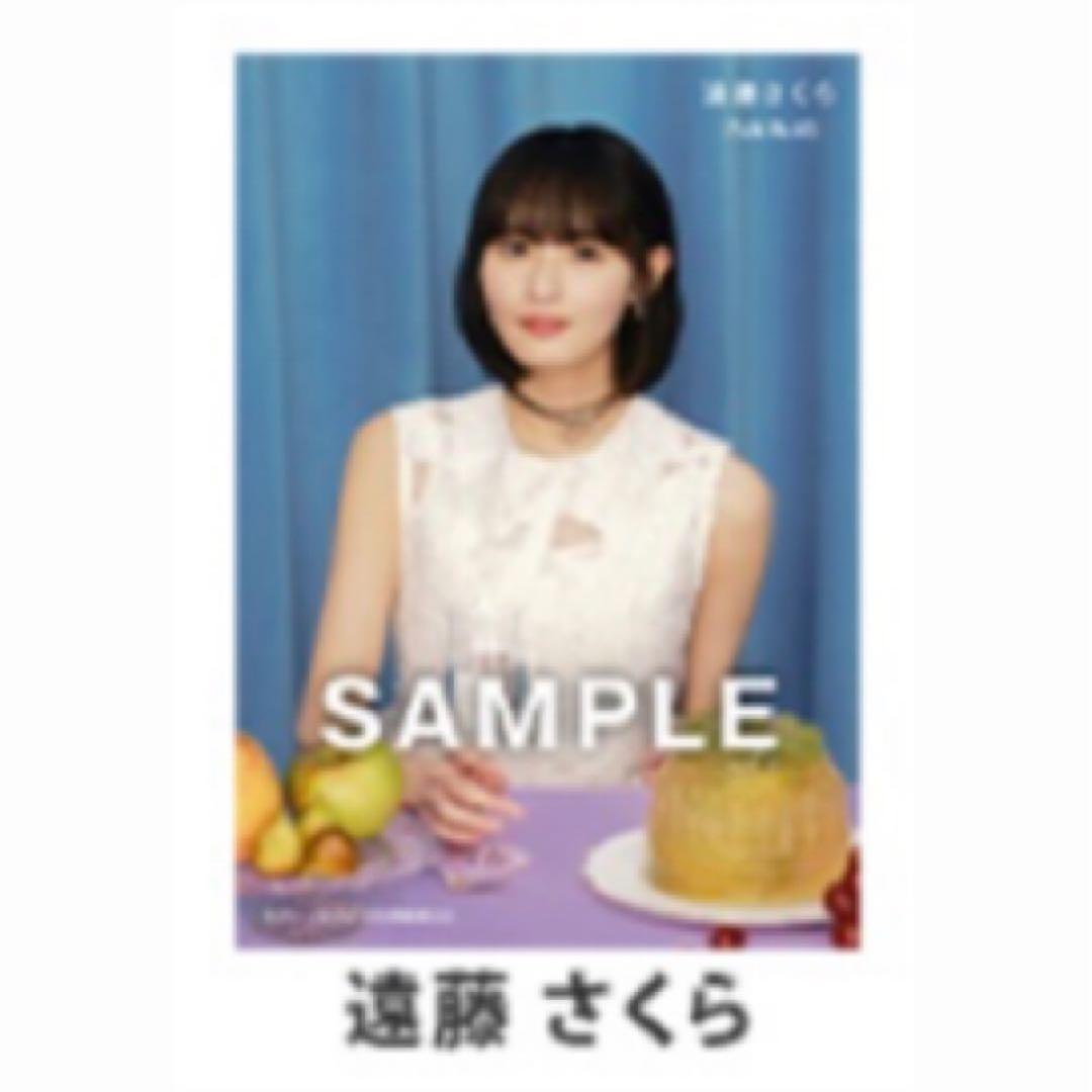 乃木坂46 My respect セブンネット限定特典 生写真 遠藤さくら - メルカリ