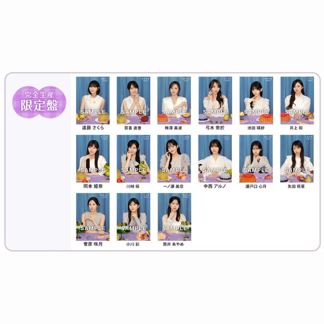 乃木坂46 My respect セブンネット限定特典 生写真 遠藤さくら - メルカリ