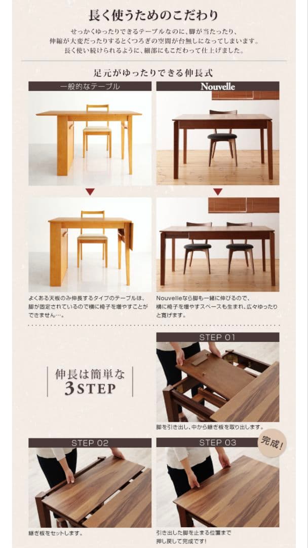伸縮式ダイニングテーブル