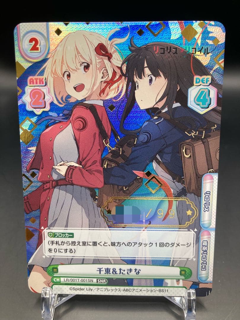 Reバース リコリス・リコイル 千束u0026たきな SNR シリアル