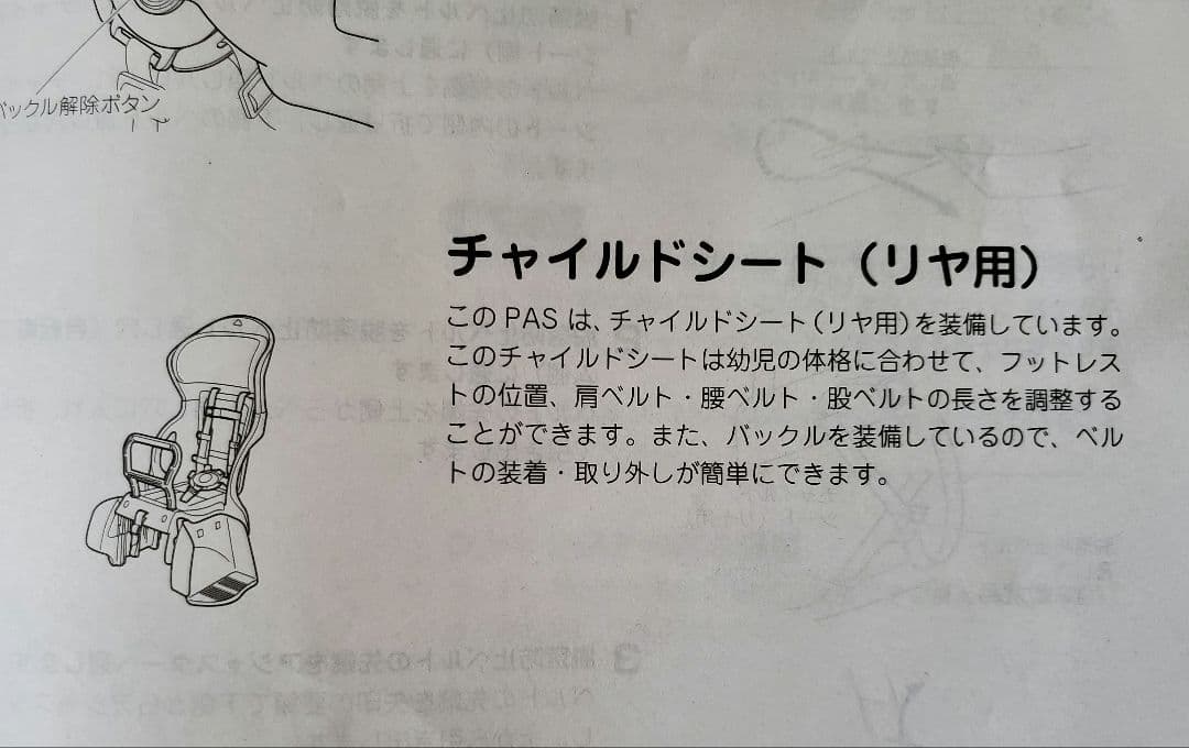 YAMAHA 自転車用チャイルドシート ブラック【引き取り歓迎】