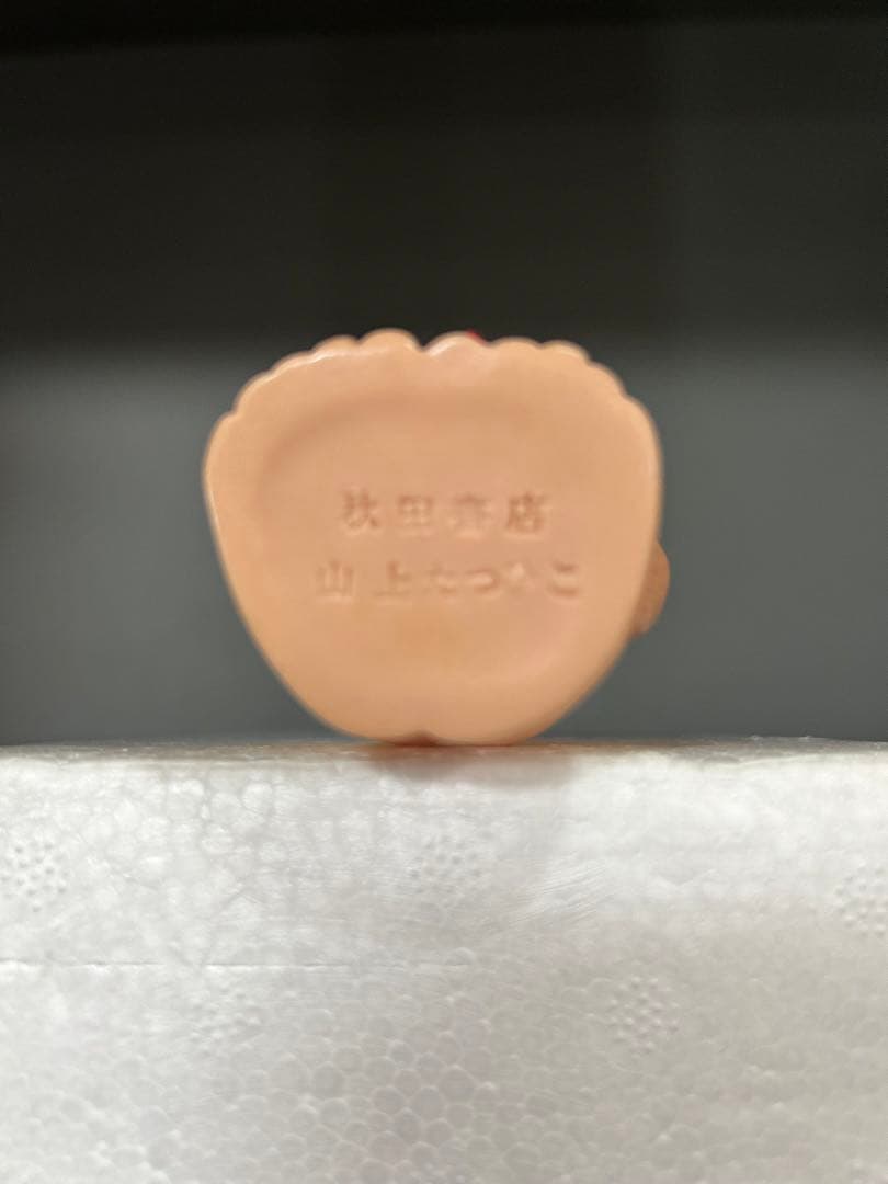 がきデカ【こまわり君】ソフビ貯金箱少年チャンピオン懸賞品山上たつ