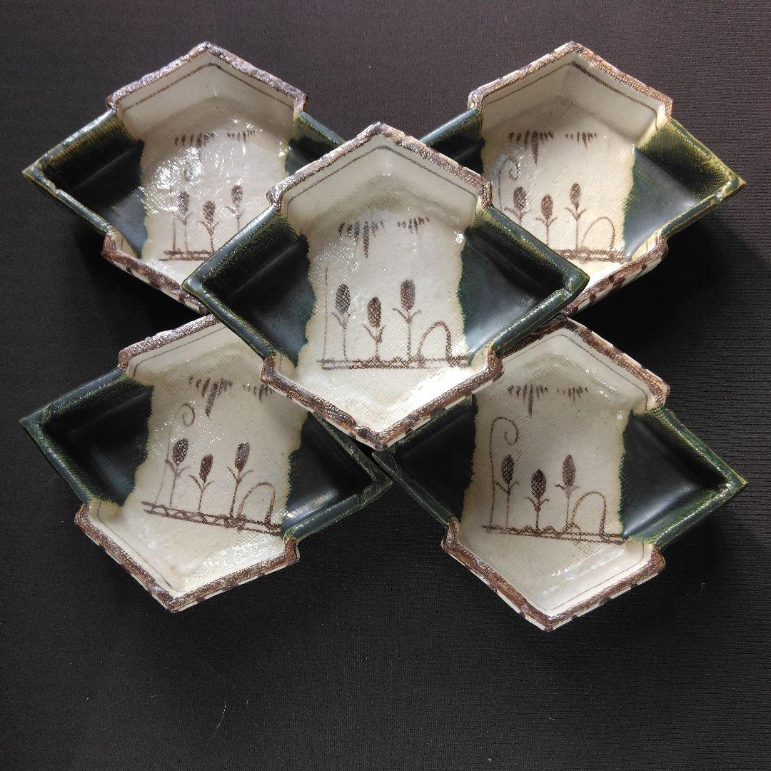 織部焼 古瀬戸窯 村瀬甲二 作 織部菱形小鉢 5客 懐石道具 割烹料理 料亭