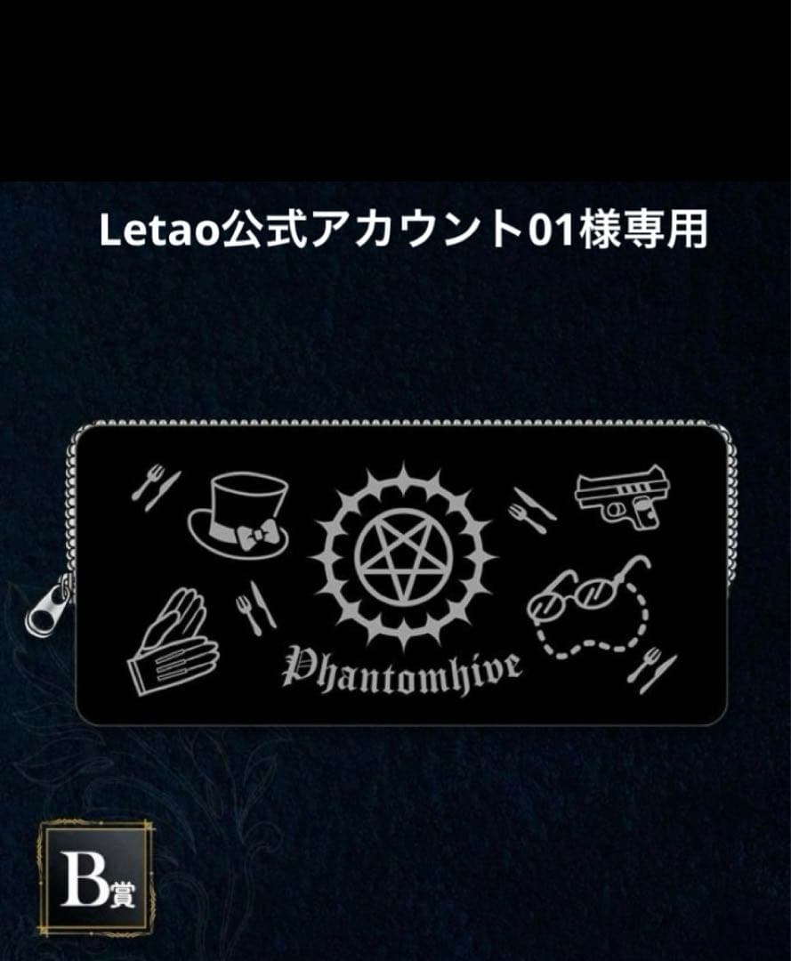 Letao公式アカウント01様専用 - メルカリ