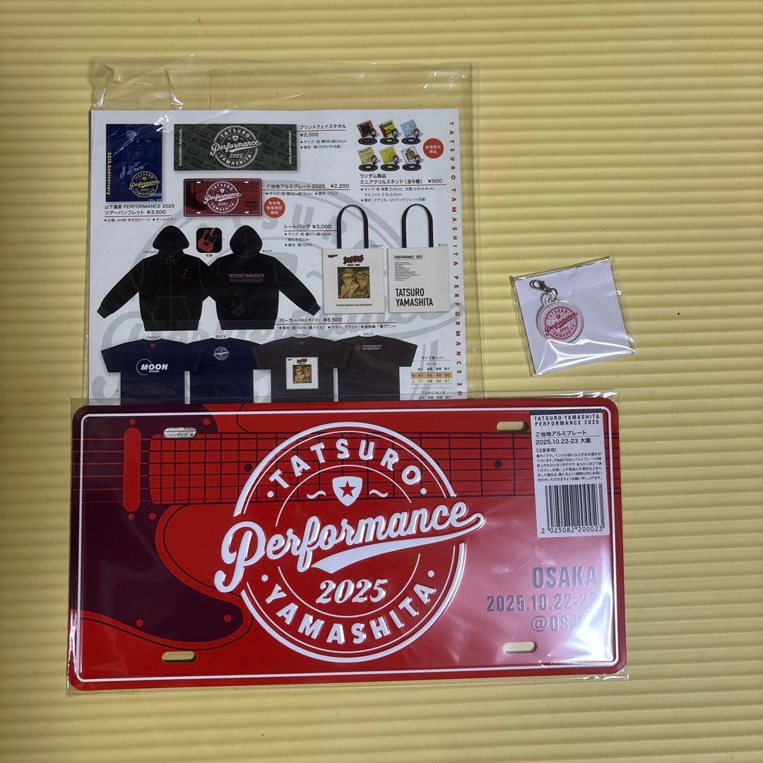 山下達郎 アルミプレート2025 大阪 非売品チャーム、チラシ付き