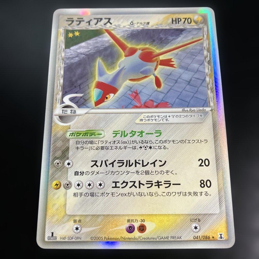 1st ラティアスδ ☆ 拡張パック ホロンの研究棟041/086 - メルカリ