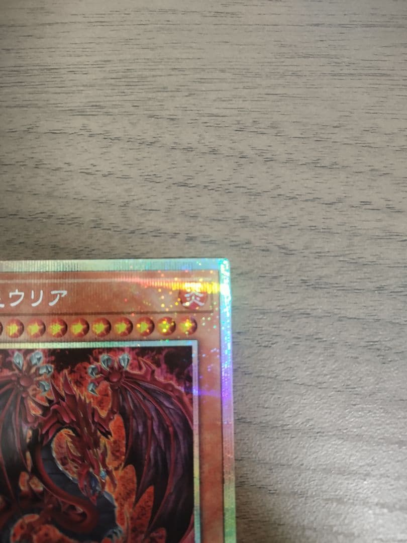 神炎皇ウリア プリズマティックシークレットレア 絵違い 原作絵　オシリスレッド