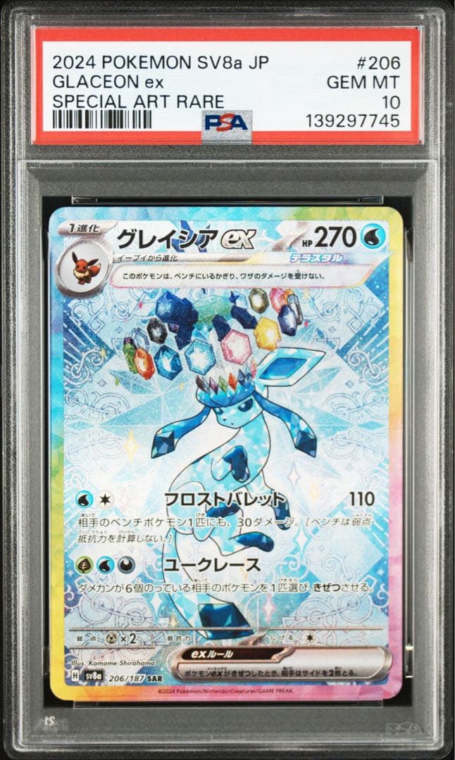 ポケモンカード テラスタルフェスex ブイズpsa10 9連番 - メルカリ
