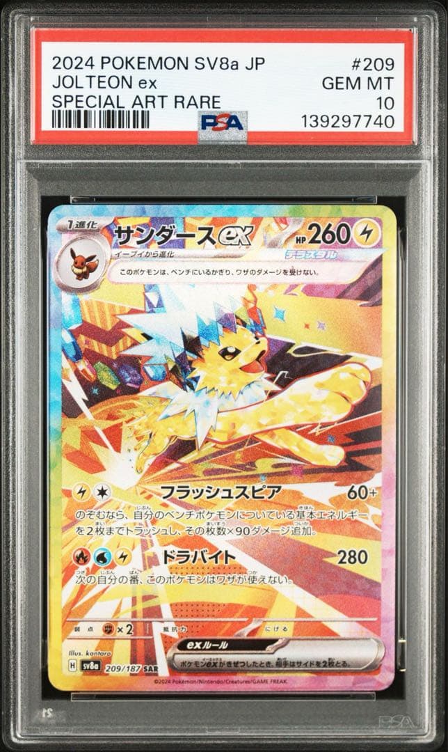 ポケモンカード テラスタルフェスex ブイズpsa10 9連番 - メルカリ
